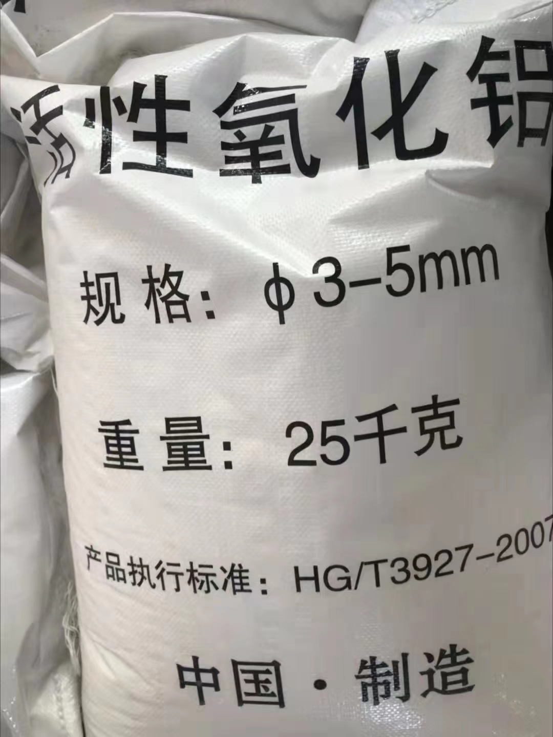 分子筛 氧化铝